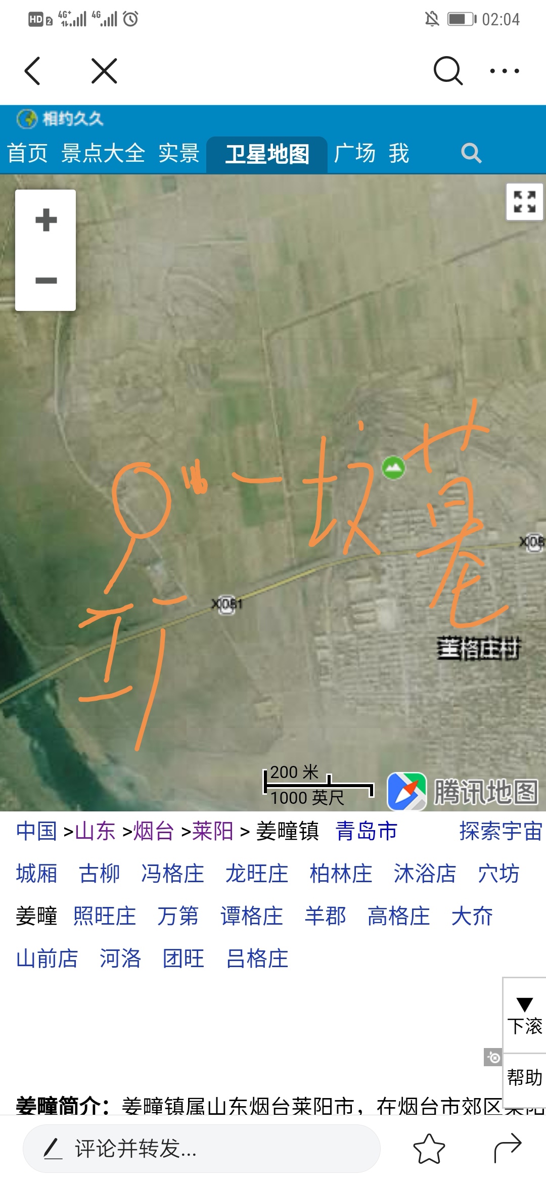 父亲在世的时候给我讲的他真实经历的故事