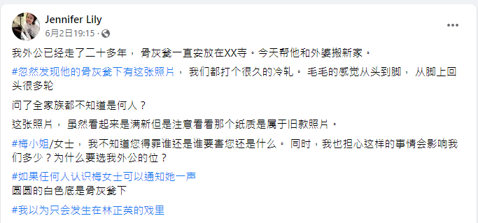 近期马来西亚的诡异事件:骨灰坛下的符咒照片!