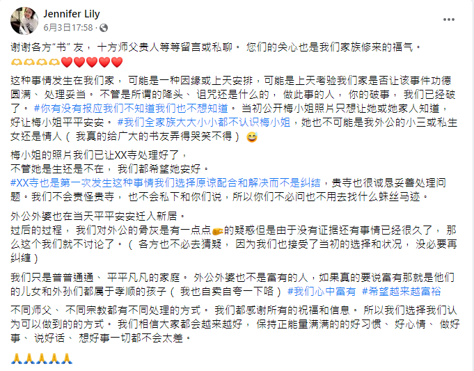 近期马来西亚的诡异事件:骨灰坛下的符咒照片!